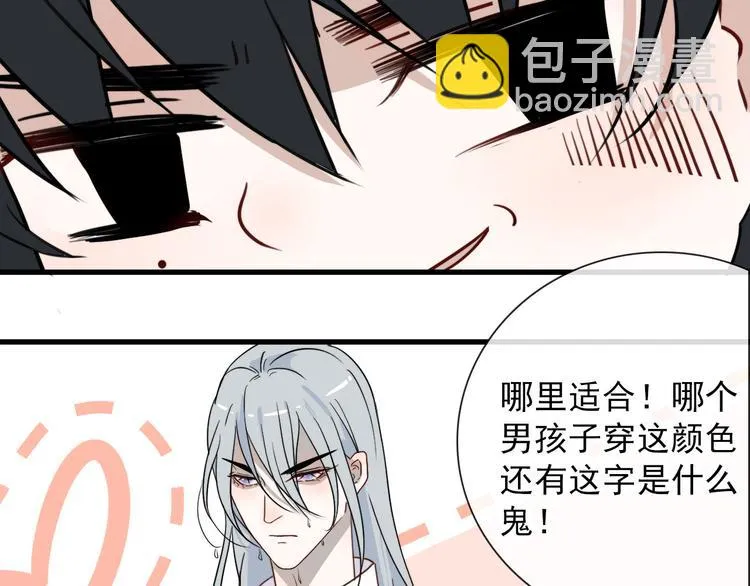 第23话 这是赤裸裸的报复！ 第8页