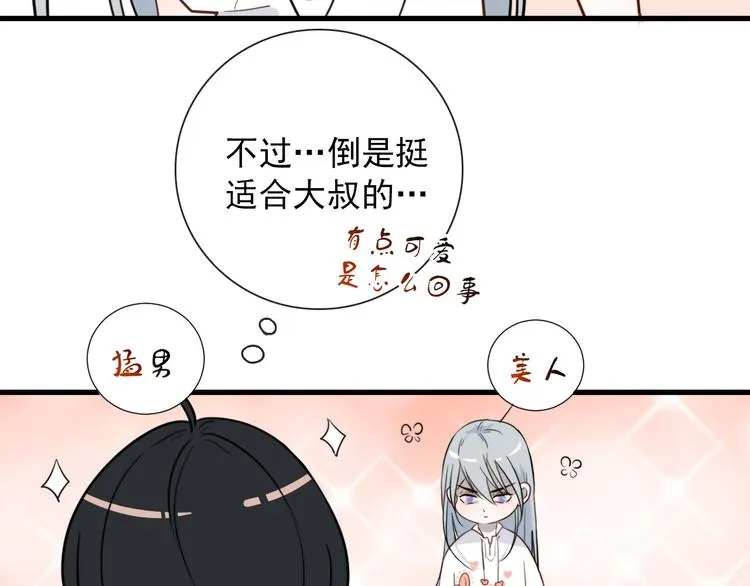 第23话 这是赤裸裸的报复！ 第10页