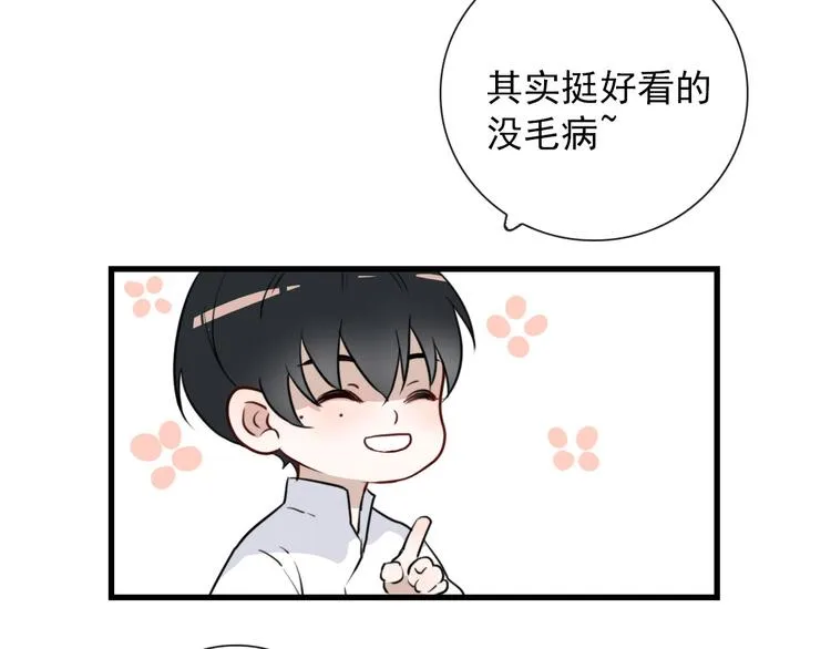 第23话 这是赤裸裸的报复！ 第13页
