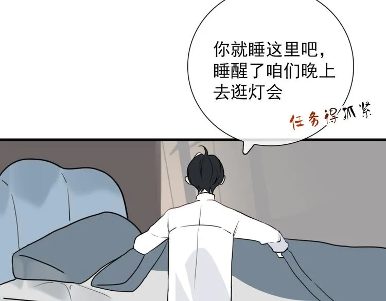 第23话 这是赤裸裸的报复！ 第19页