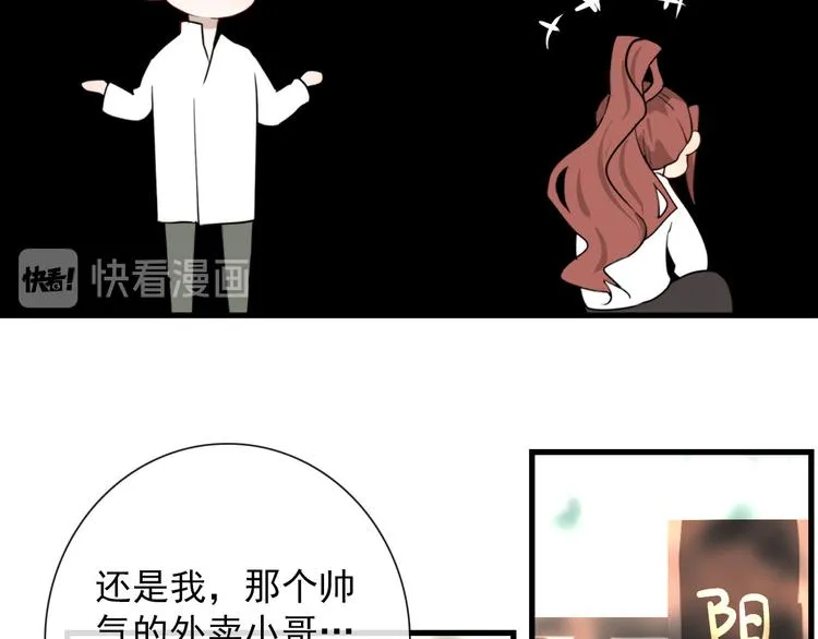 第23话 这是赤裸裸的报复！ 第29页