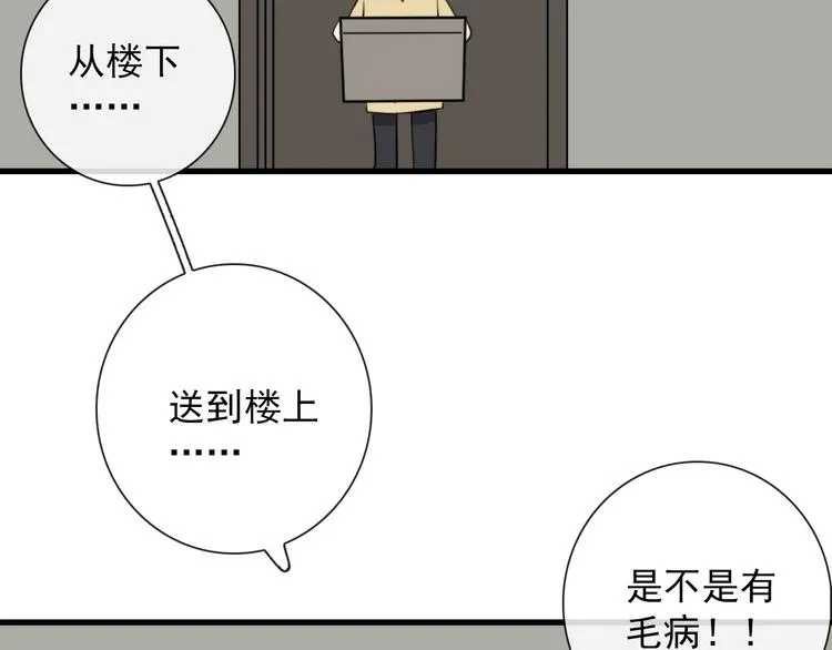 第23话 这是赤裸裸的报复！ 第33页