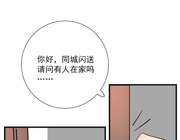 第23话 这是赤裸裸的报复！ 第35页