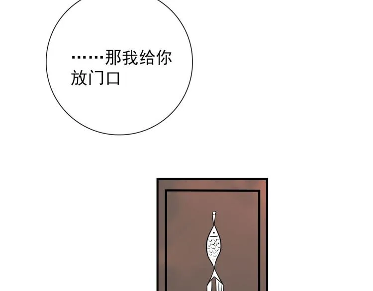 第23话 这是赤裸裸的报复！ 第42页