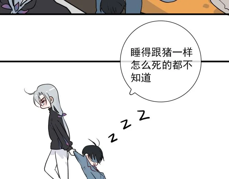 第23话 这是赤裸裸的报复！ 第47页