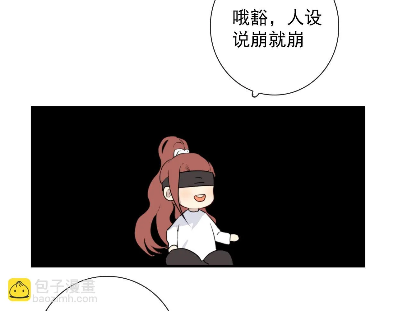 第25话 灯会（中） 第46页