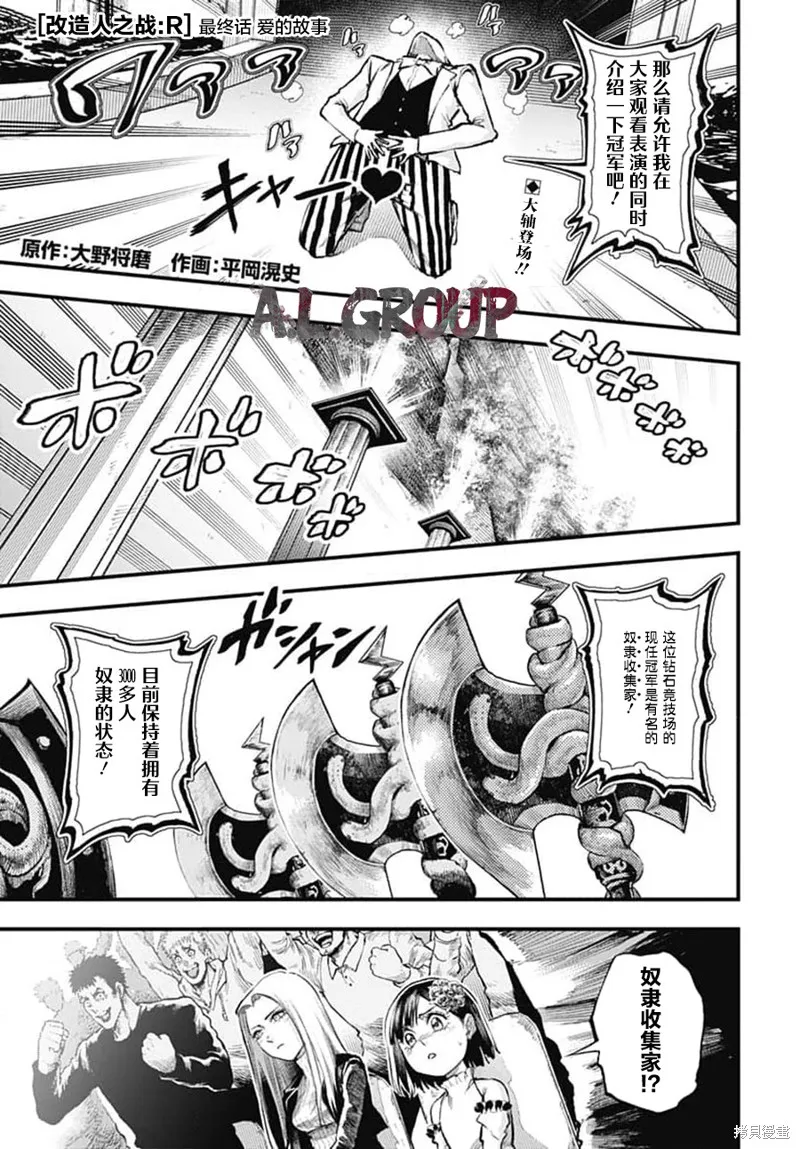 第13话 第1页