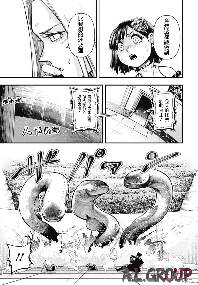 第13话 第7页