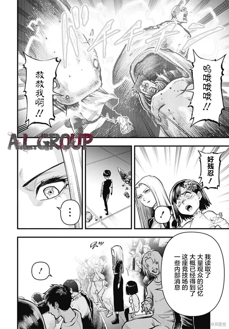 第13话 第8页