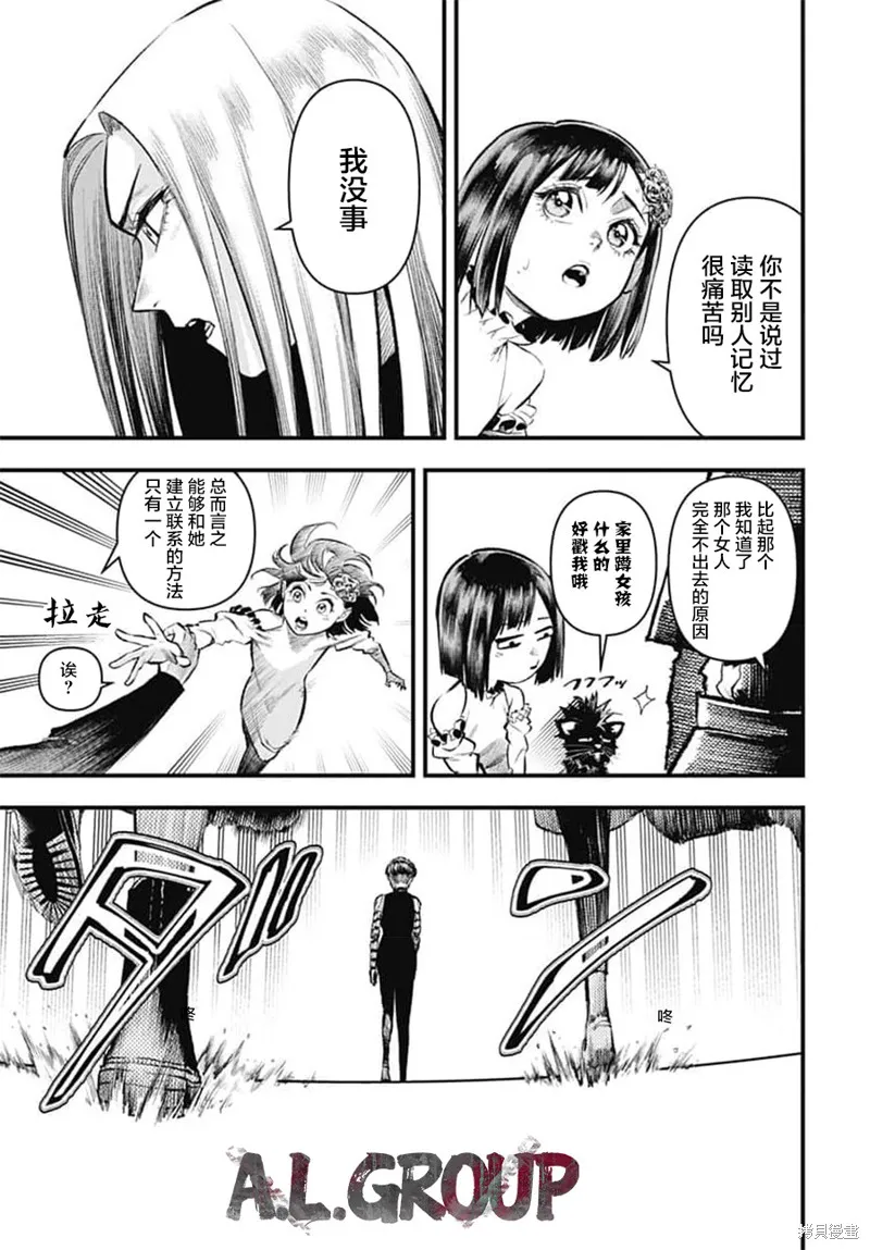 第13话 第9页
