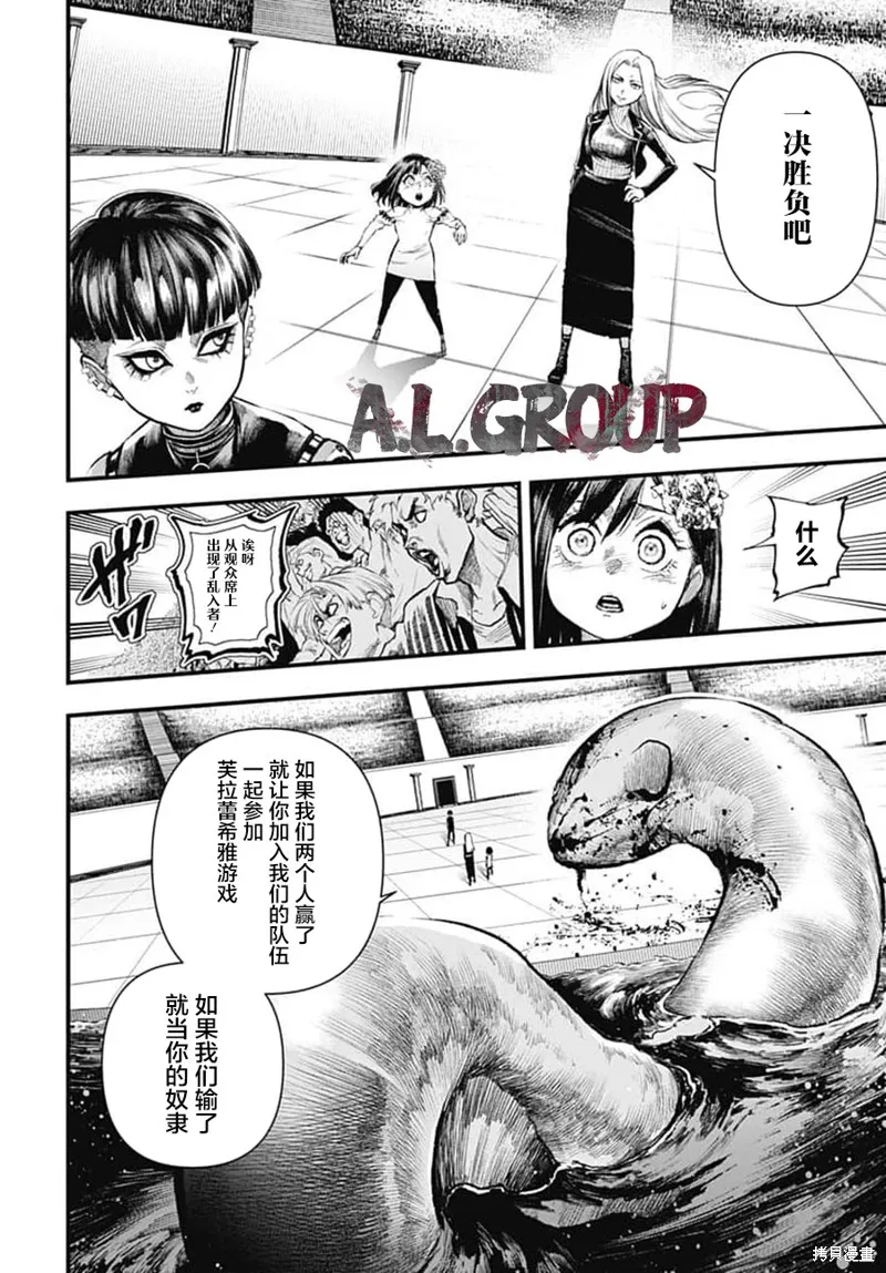 第13话 第10页