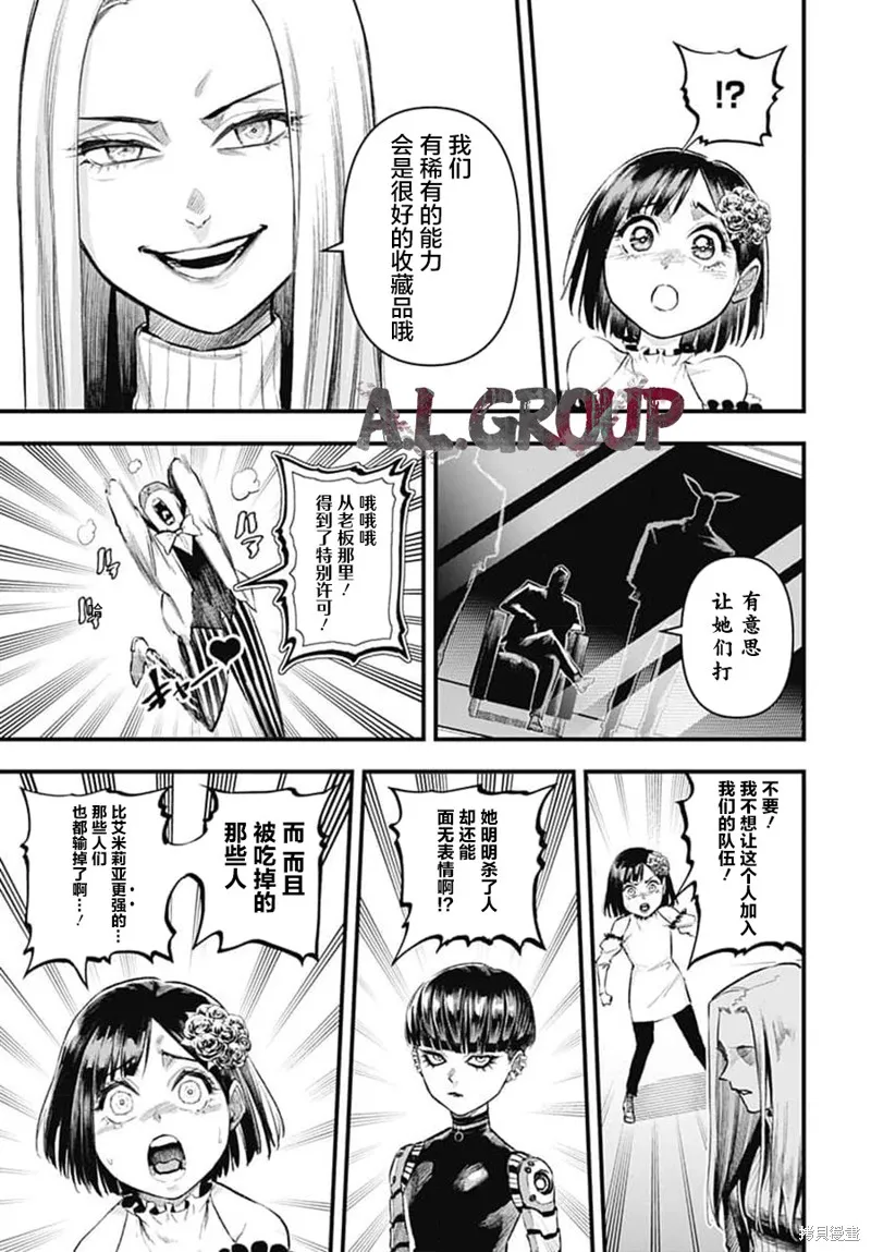 第13话 第11页