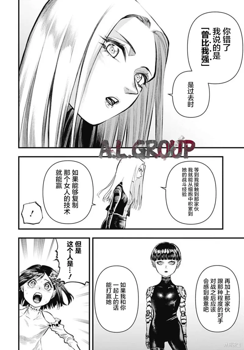 第13话 第12页