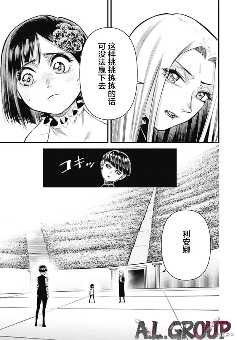第13话 第13页