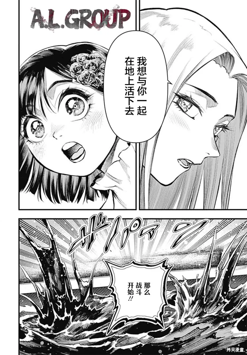 第13话 第14页