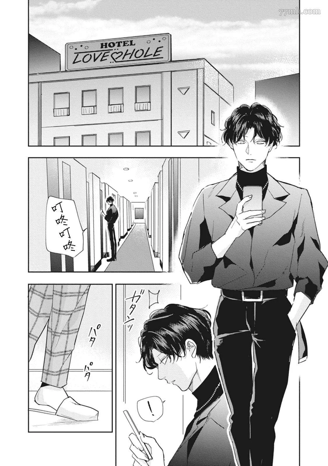 第4话 第2页