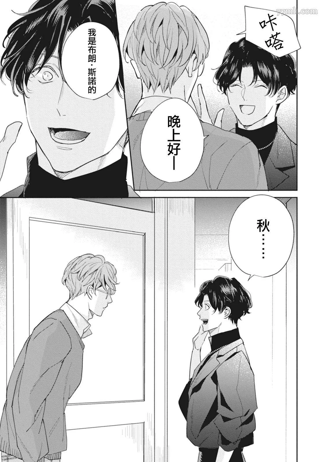第4话 第3页
