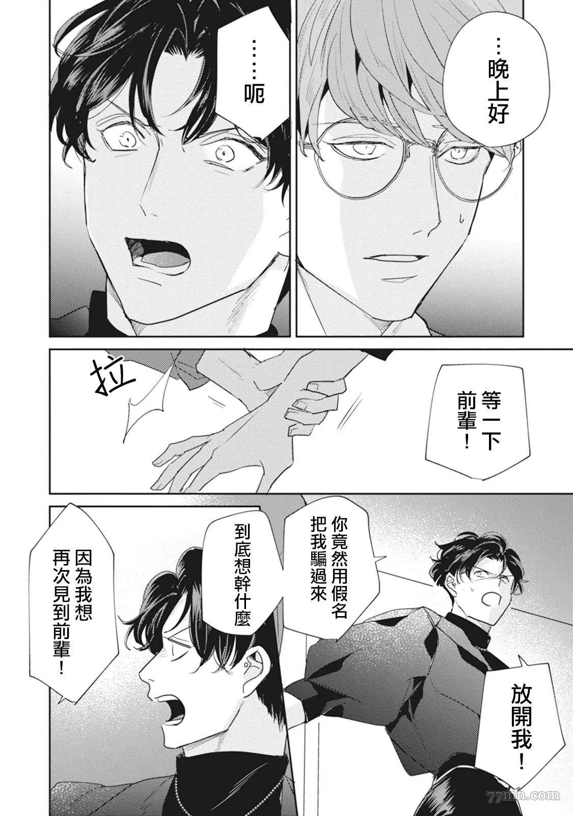 第4话 第4页