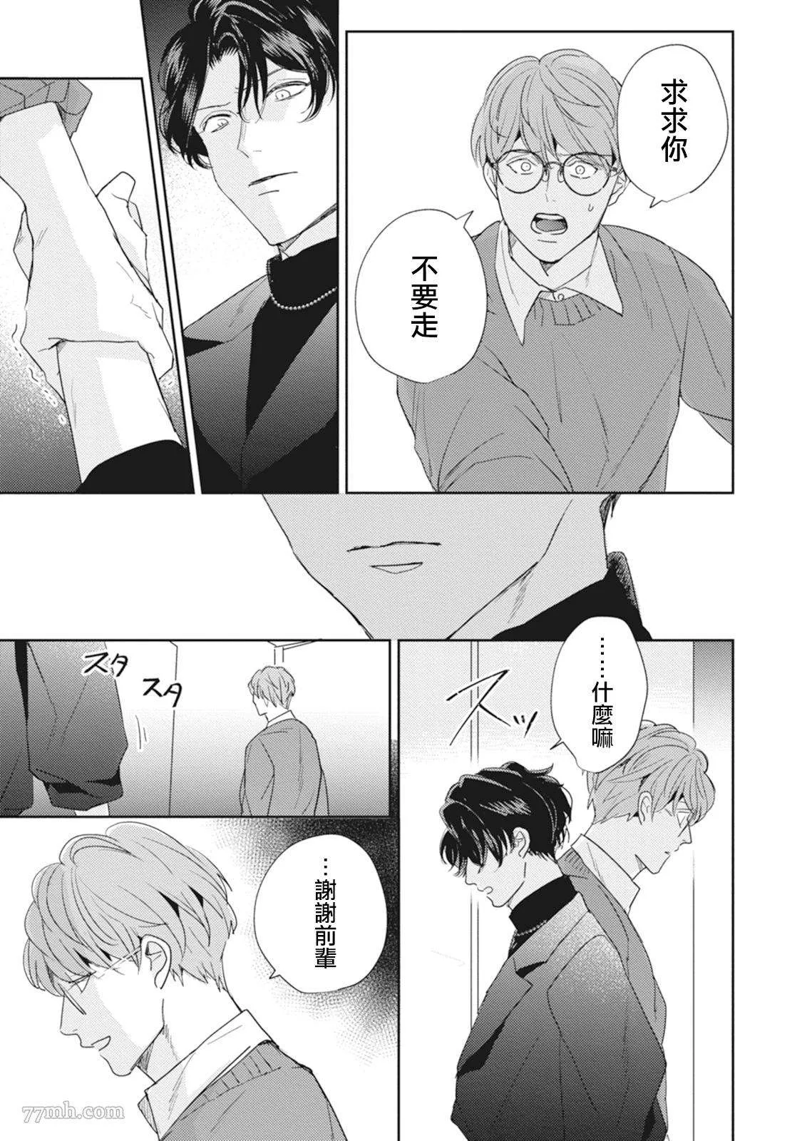 第4话 第5页