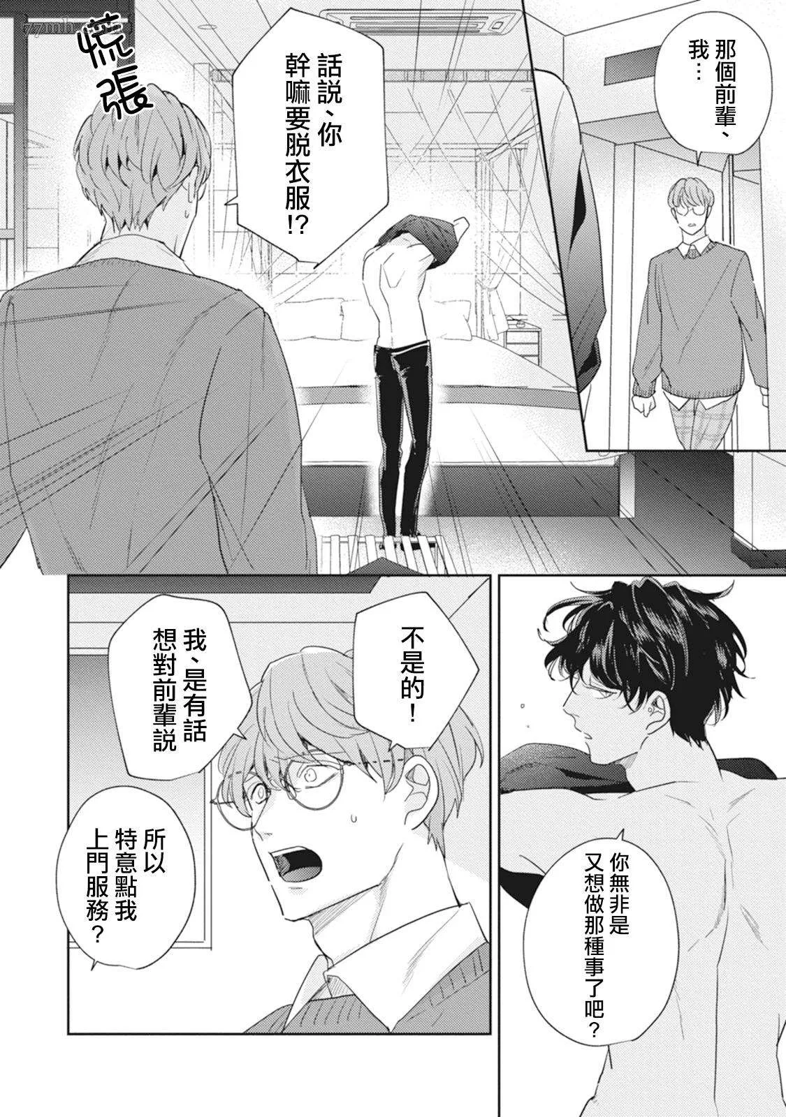 第4话 第6页