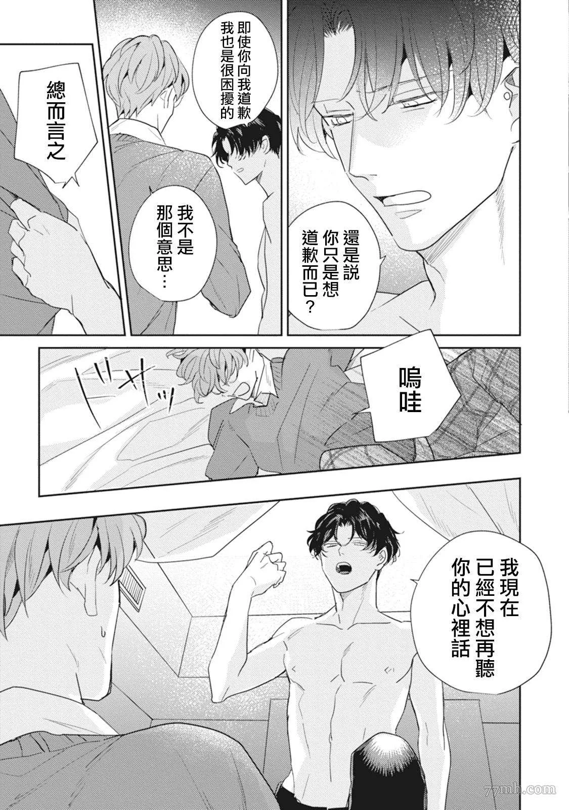 第4话 第7页