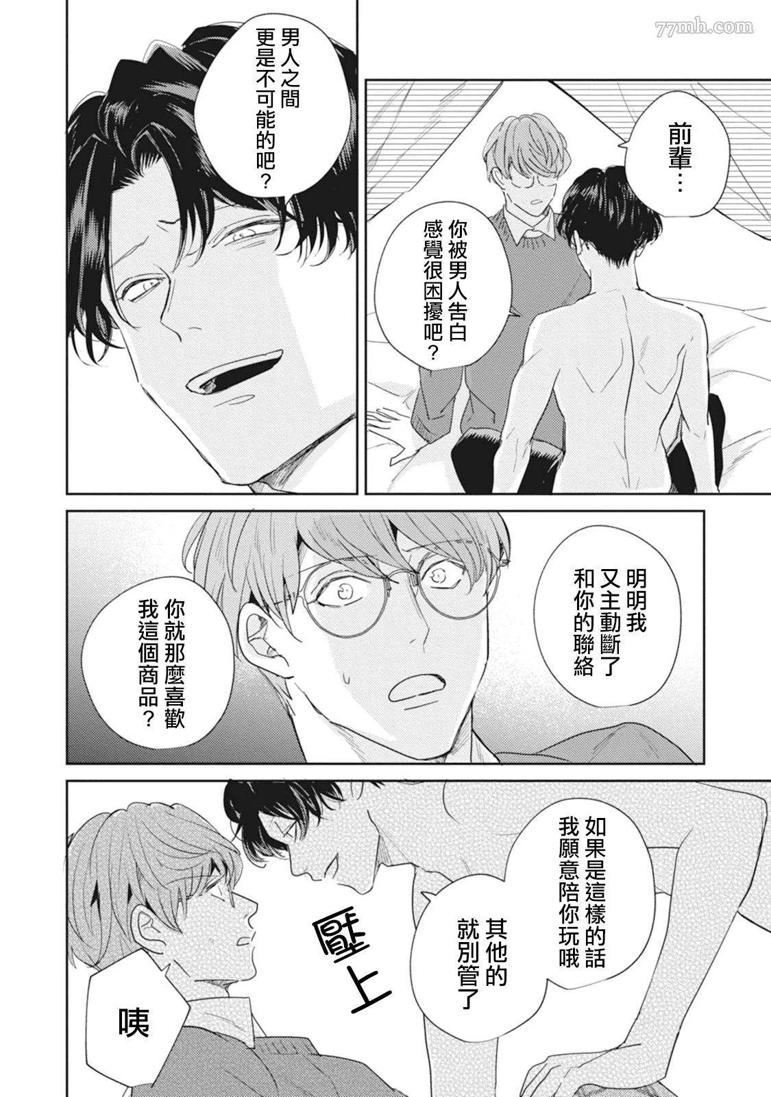第4话 第8页