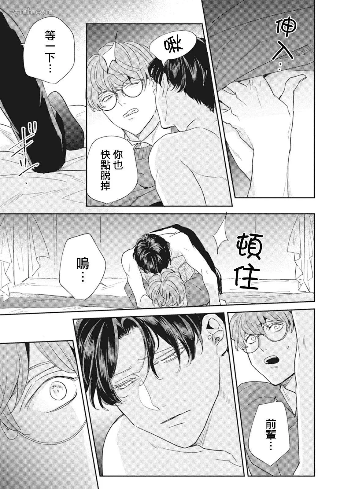 第4话 第9页