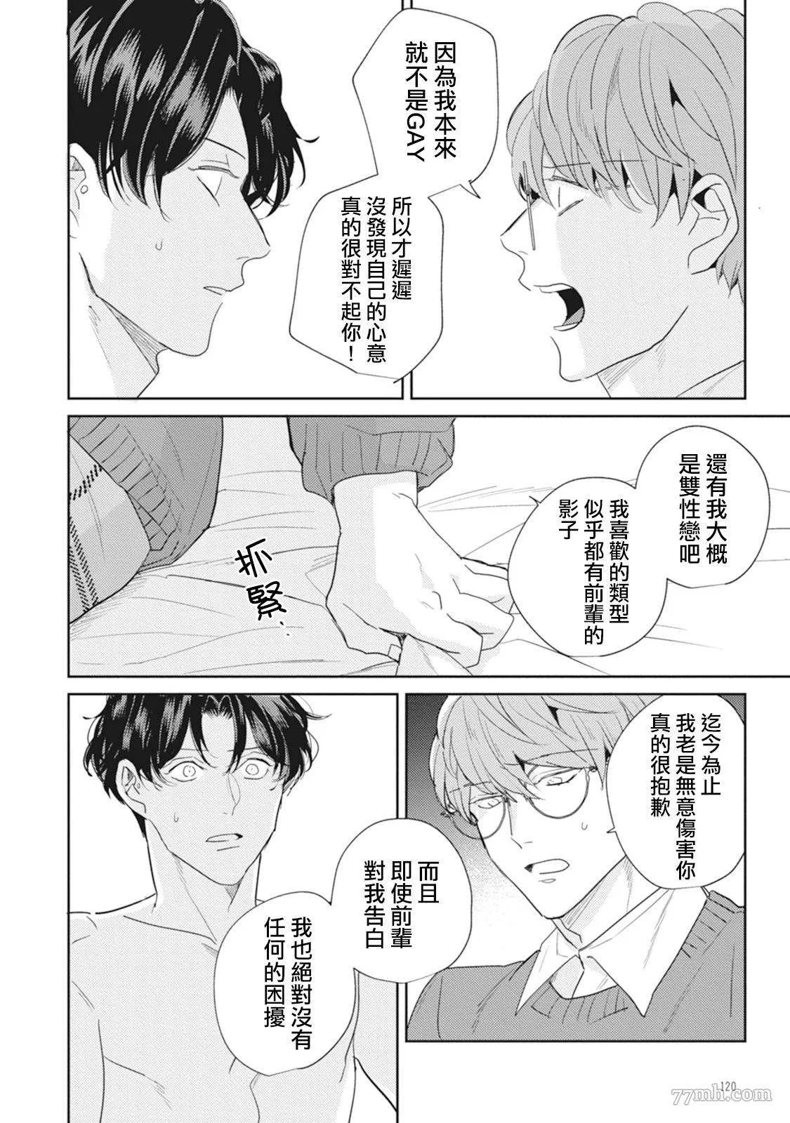 第4话 第12页