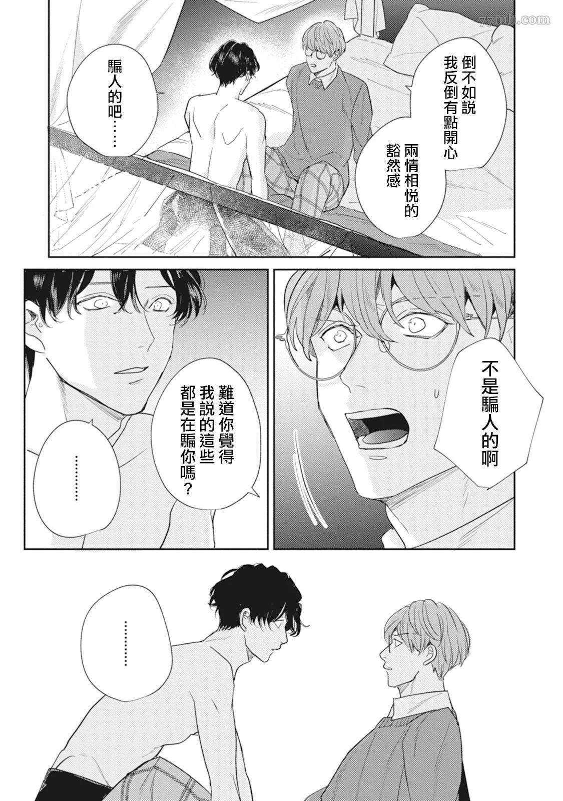 第4话 第13页