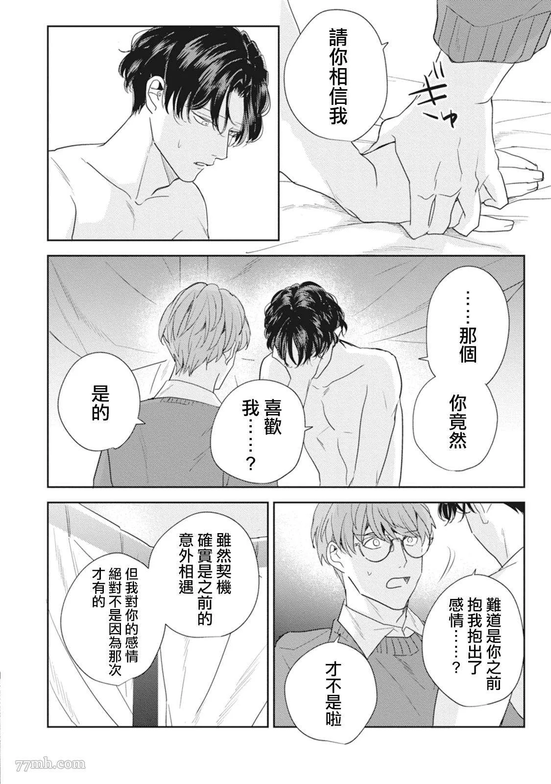 第4话 第14页