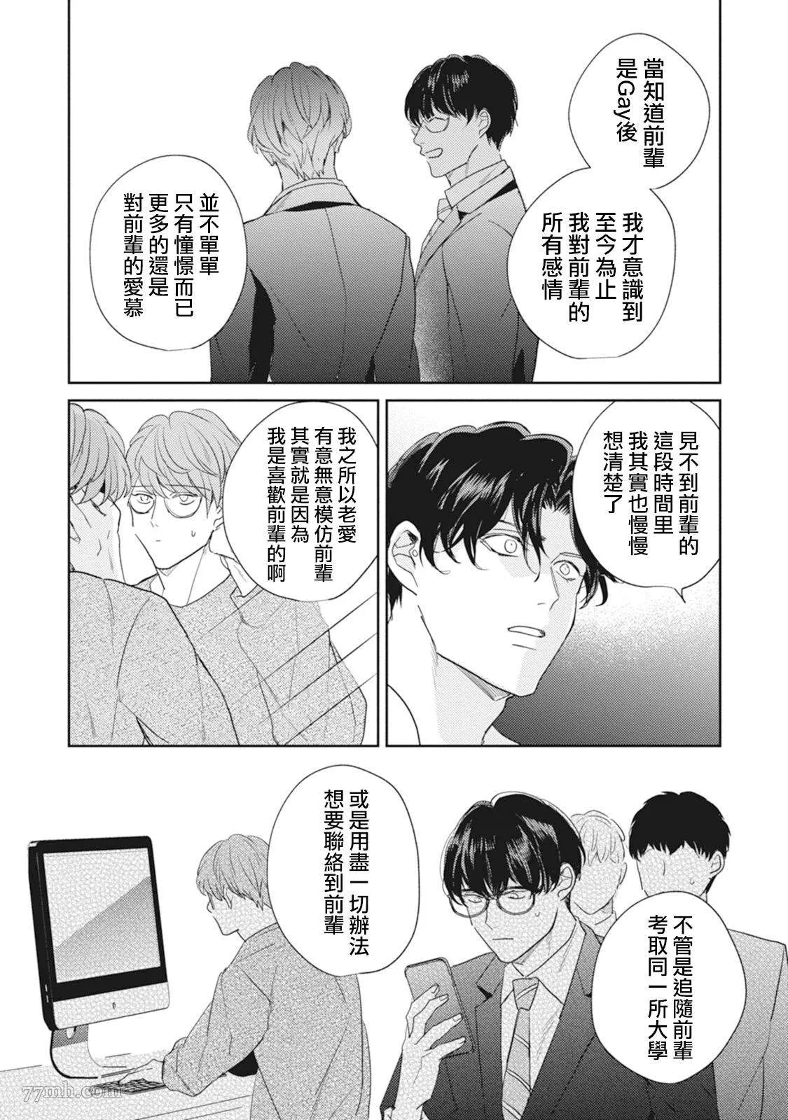 第4话 第15页