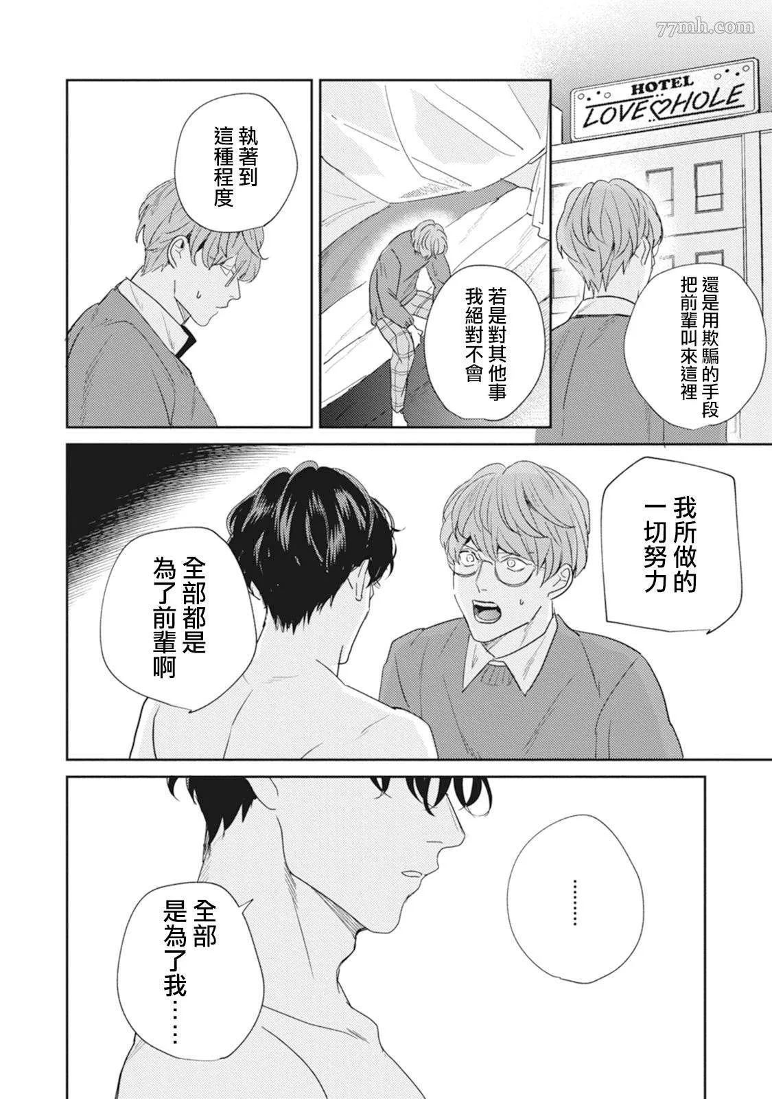 第4话 第16页