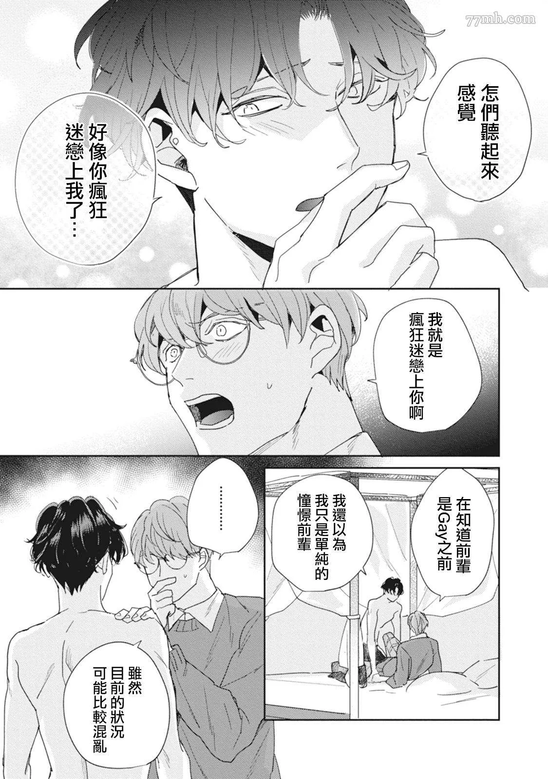 第4话 第17页
