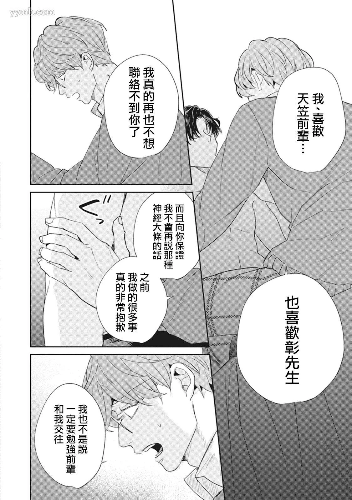 第4话 第18页