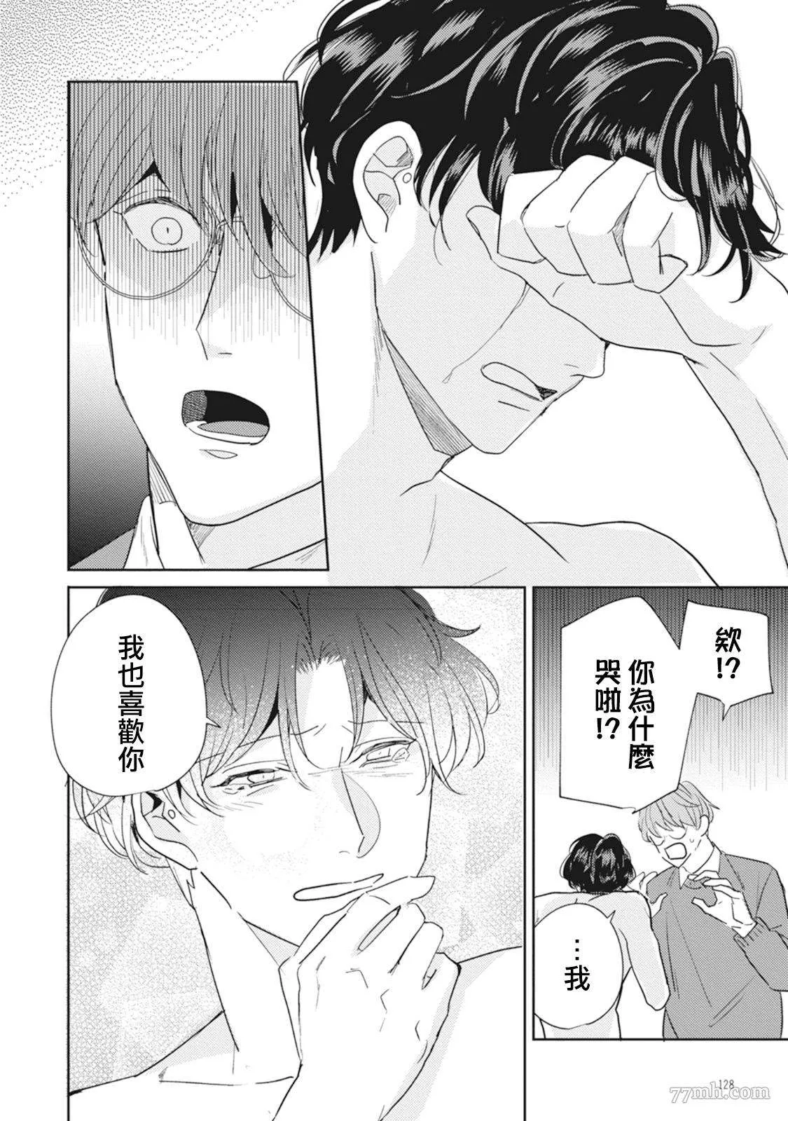 第4话 第20页