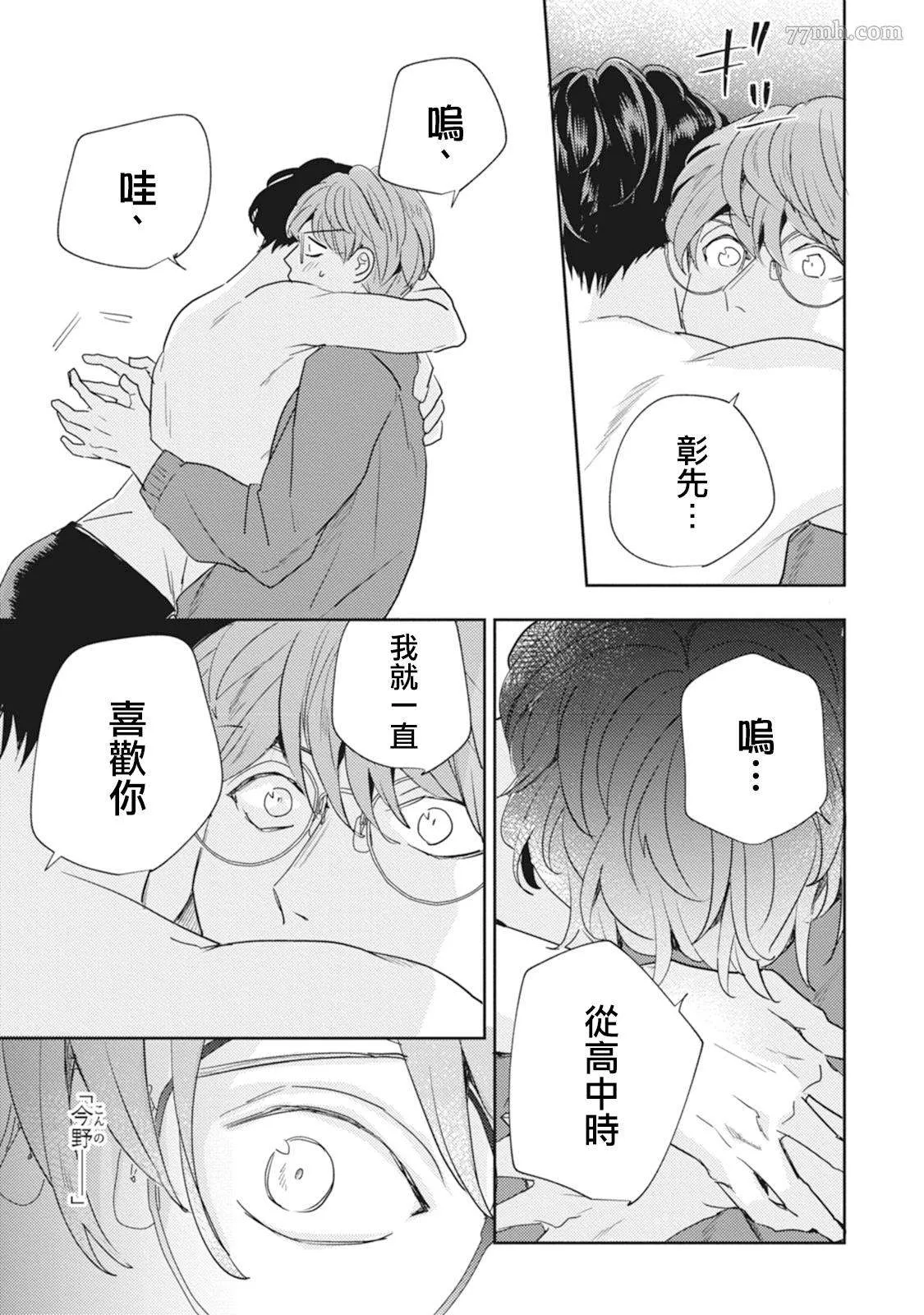 第4话 第21页