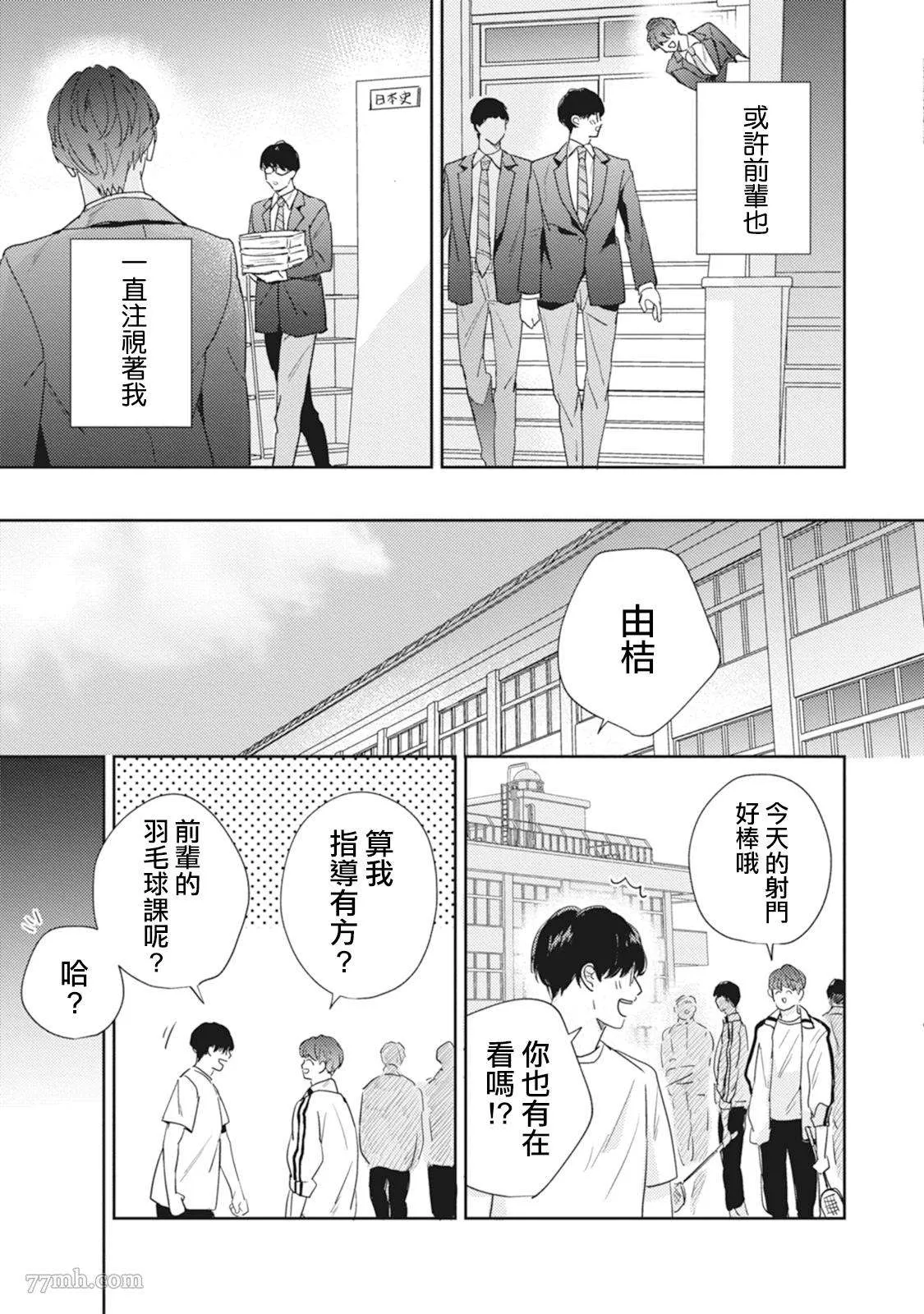 第4话 第23页