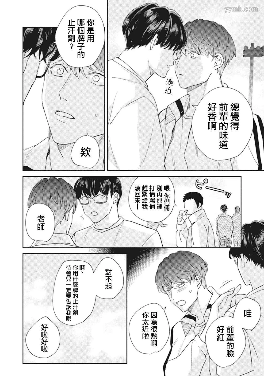 第4话 第24页