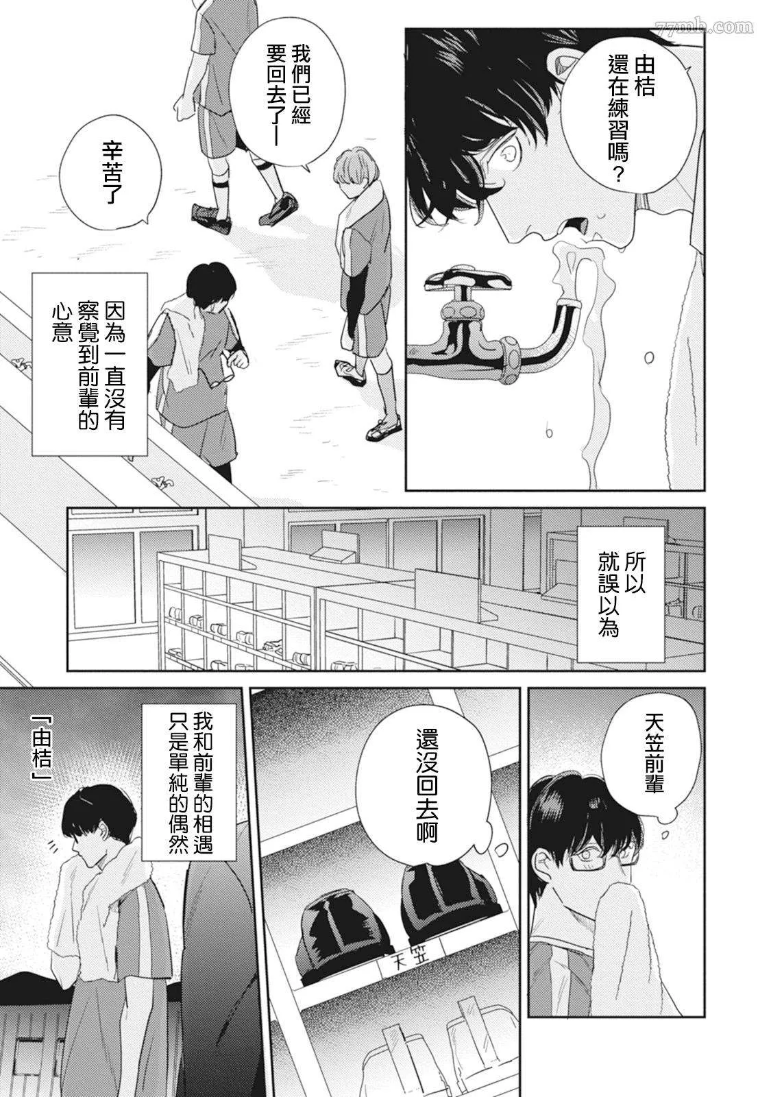 第4话 第25页