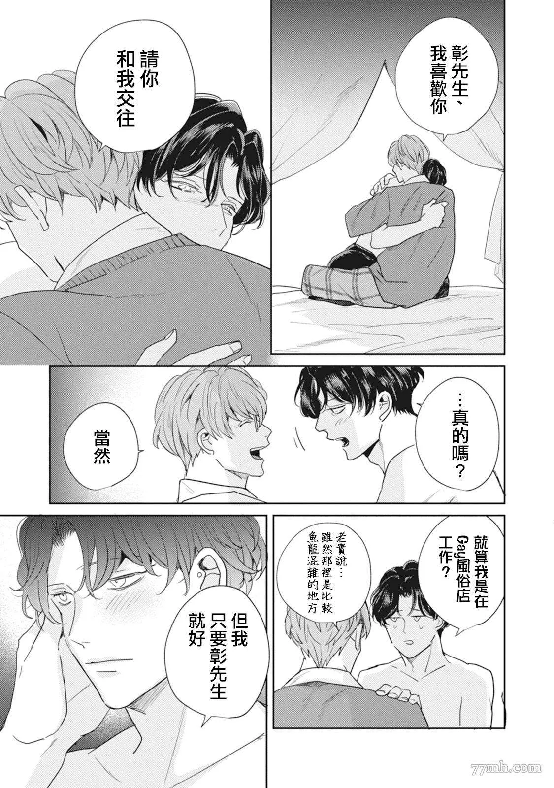 第4话 第27页