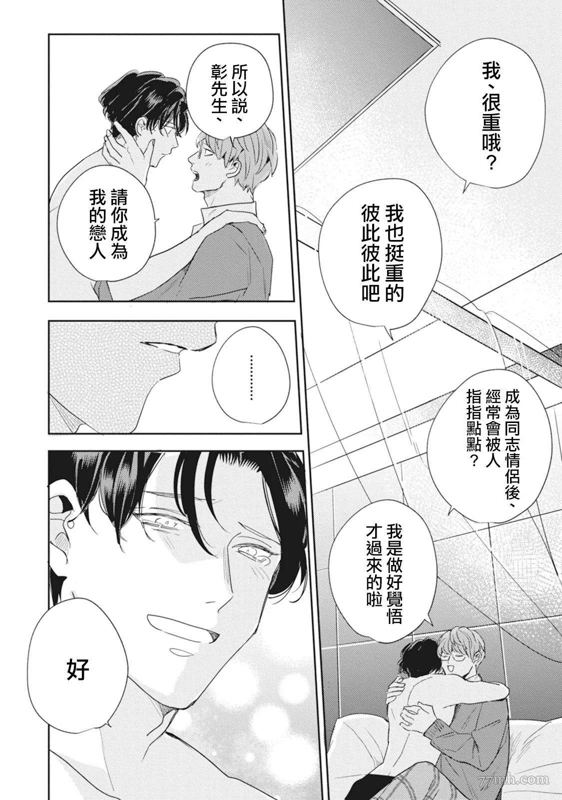 第4话 第28页