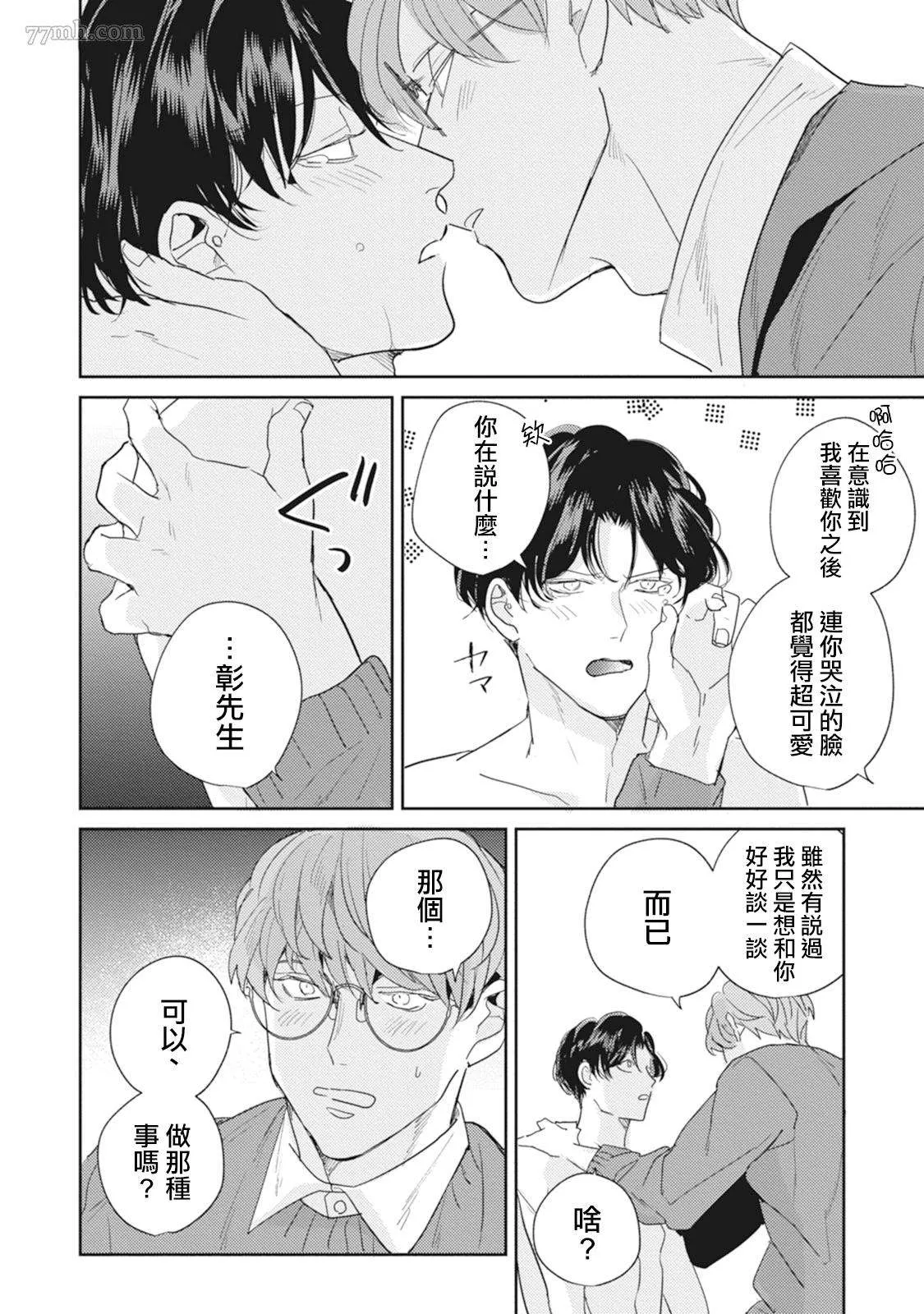 第4话 第30页
