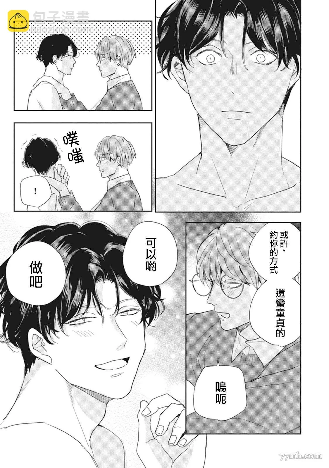 第4话 第31页