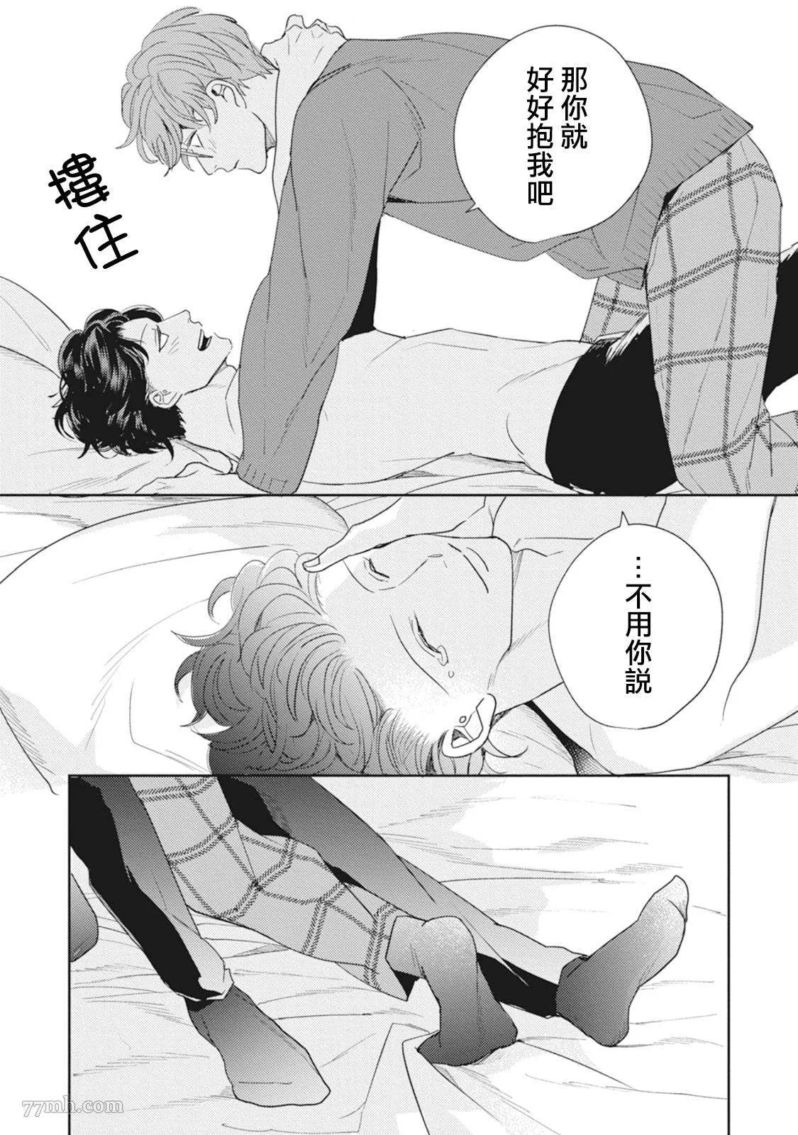第4话 第32页