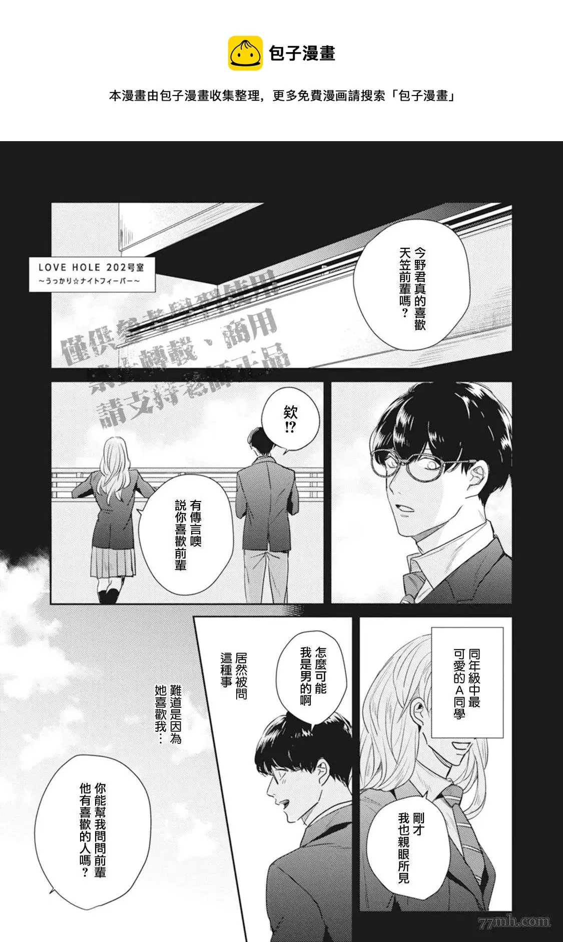 第2话 第1页