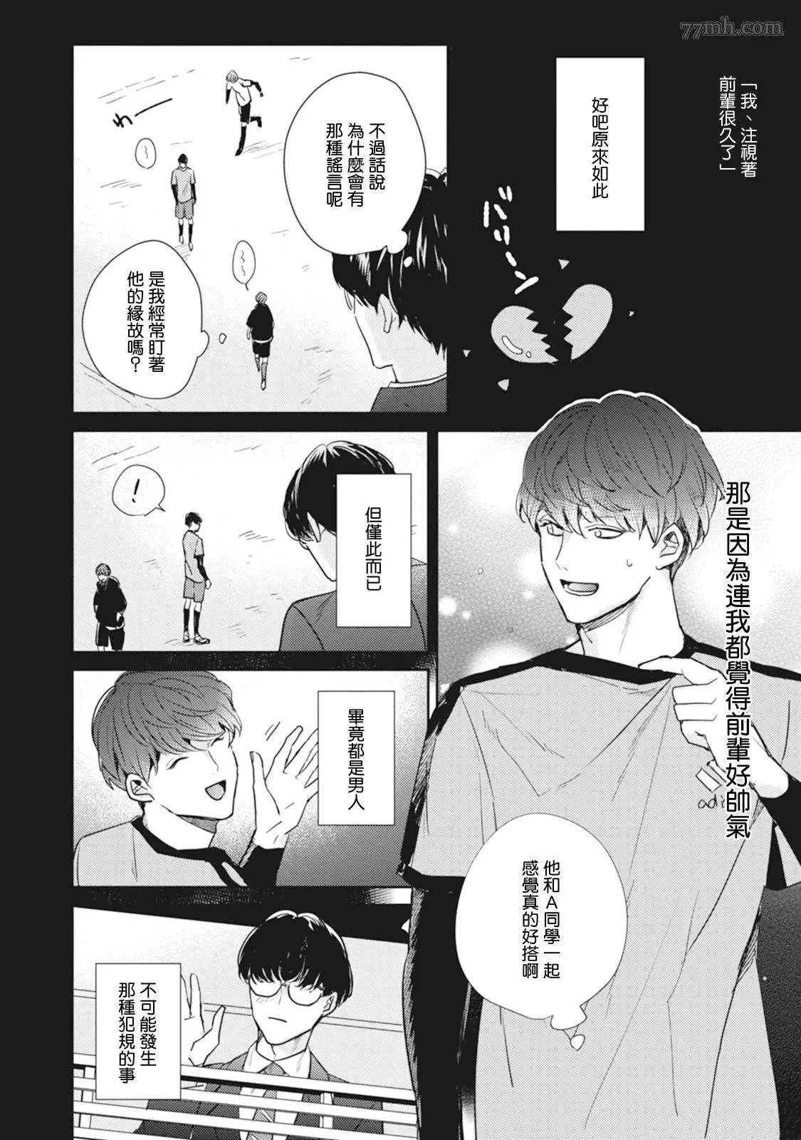 第2话 第2页