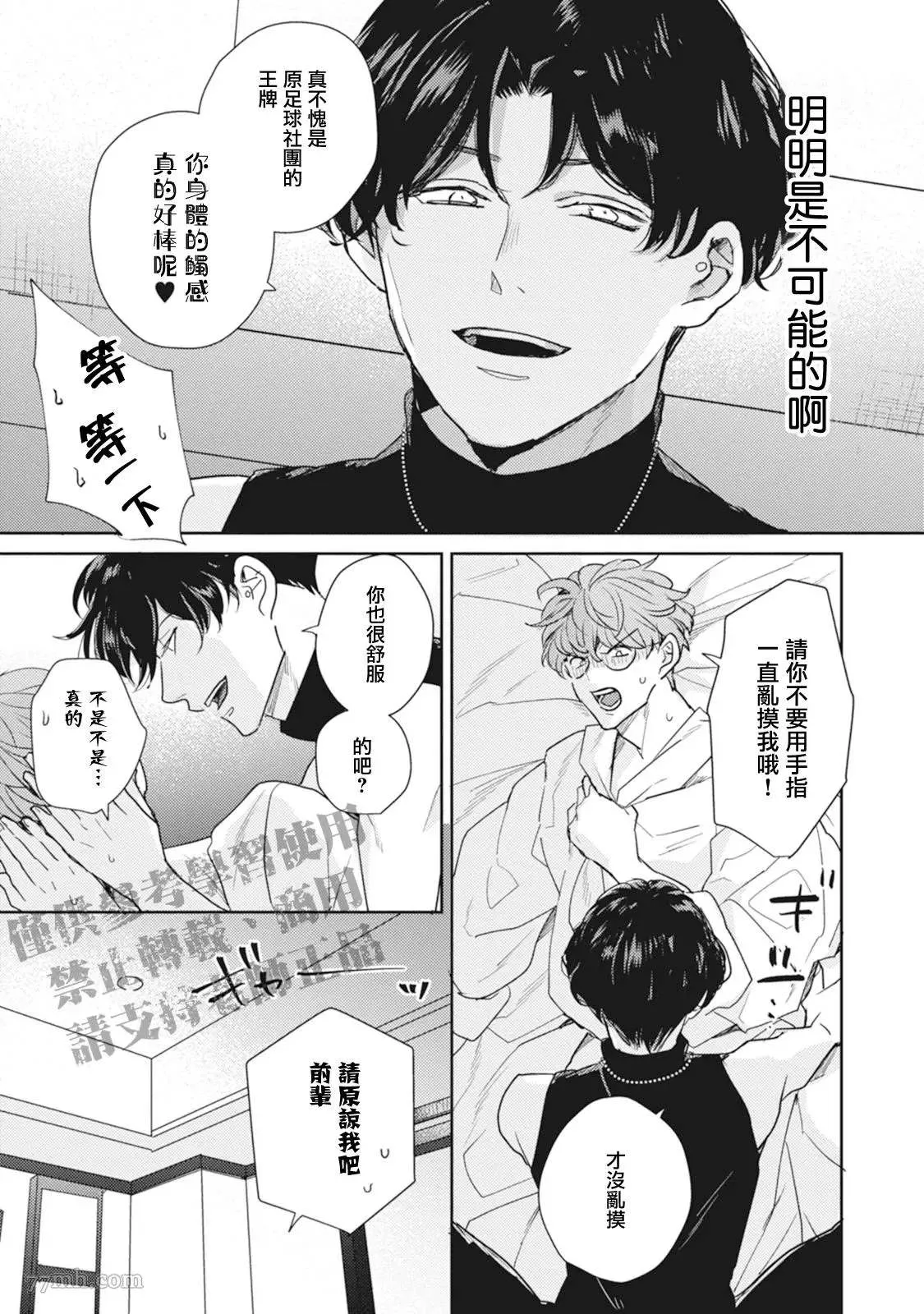 第2话 第3页