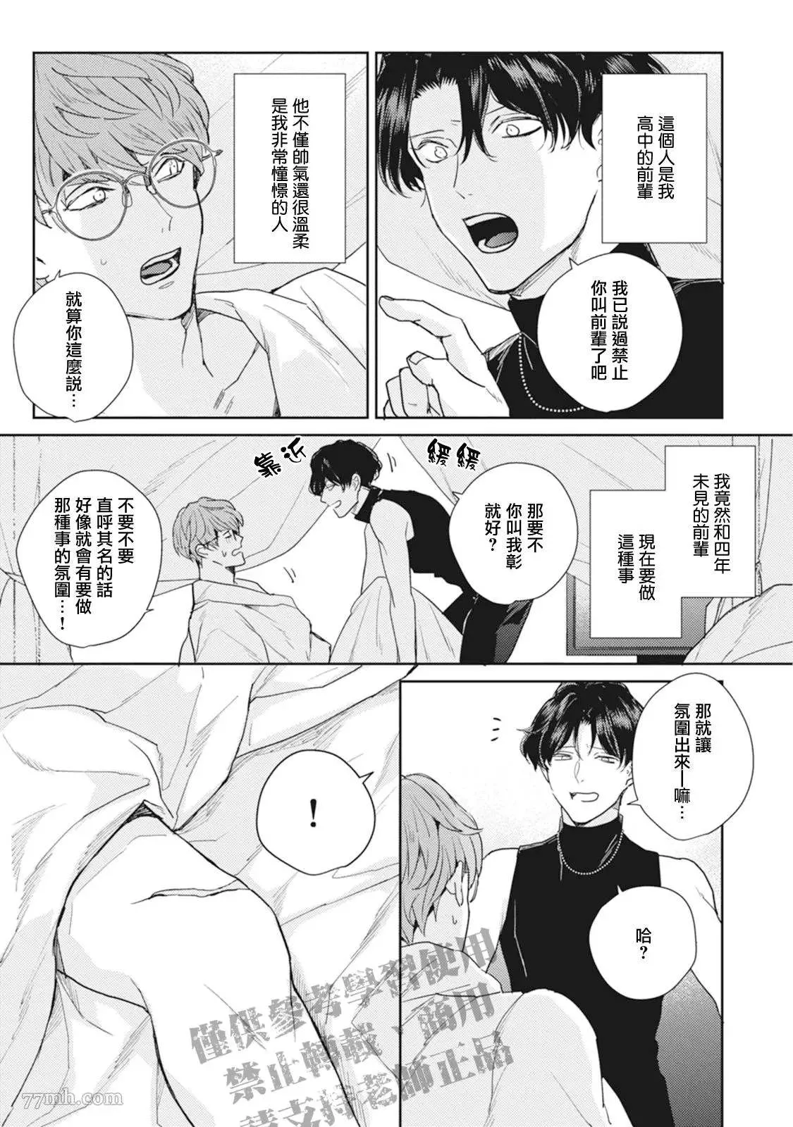 第2话 第5页