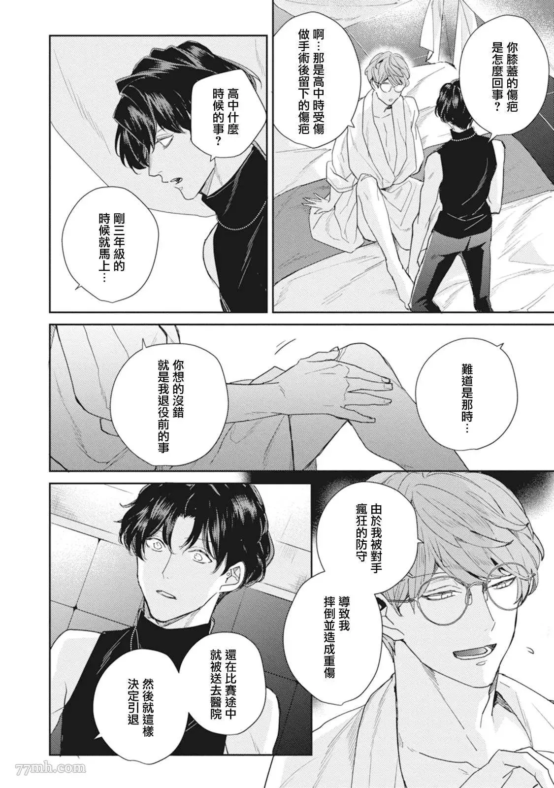 第2话 第6页