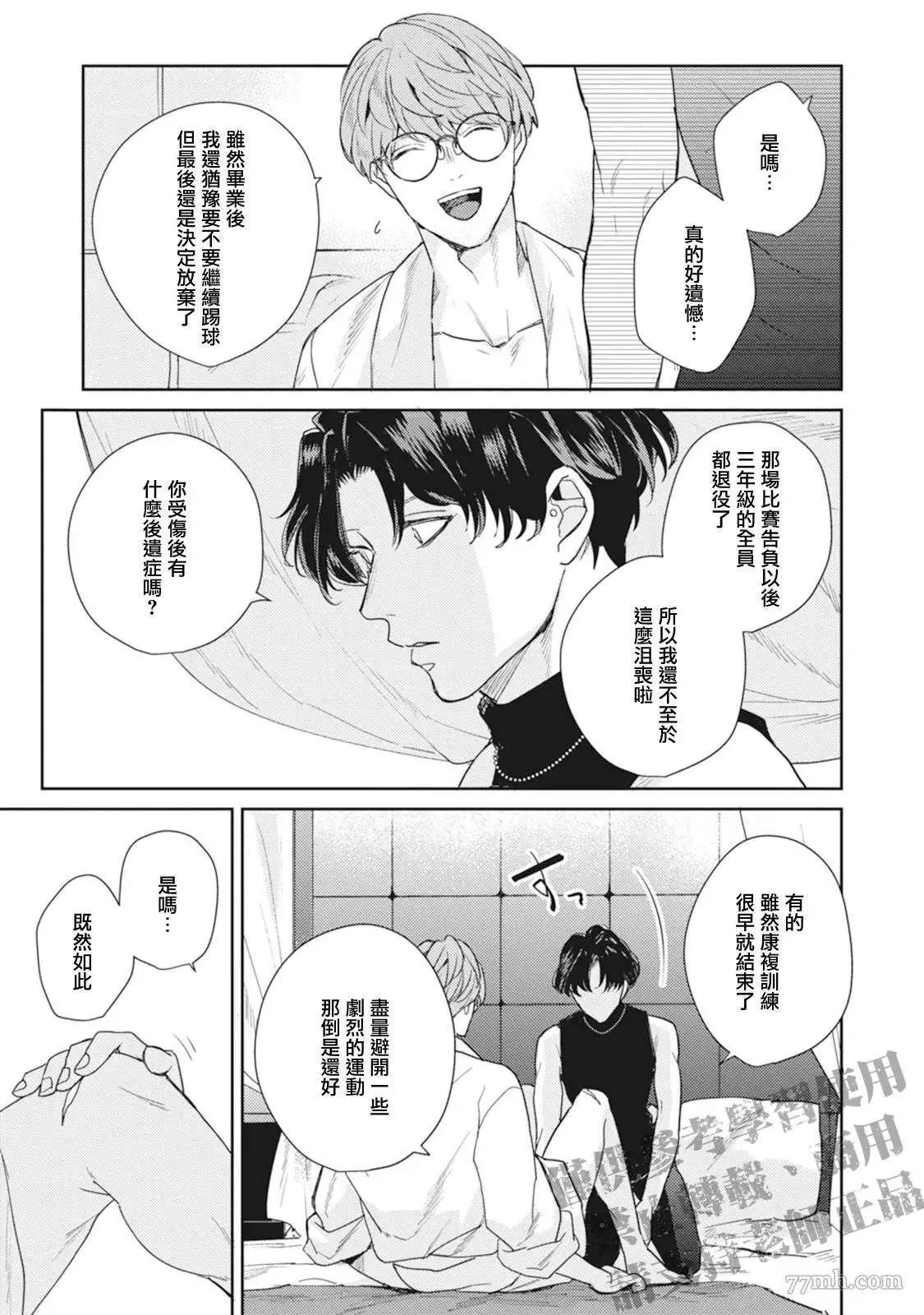 第2话 第7页